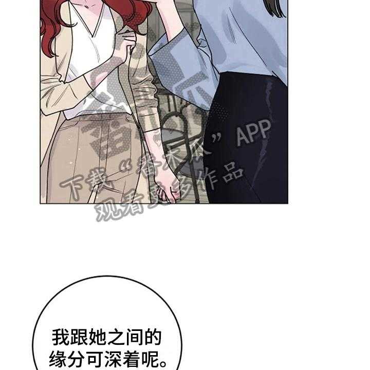 《认真了解我》漫画最新章节第13话 13_质问免费下拉式在线观看章节第【27】张图片