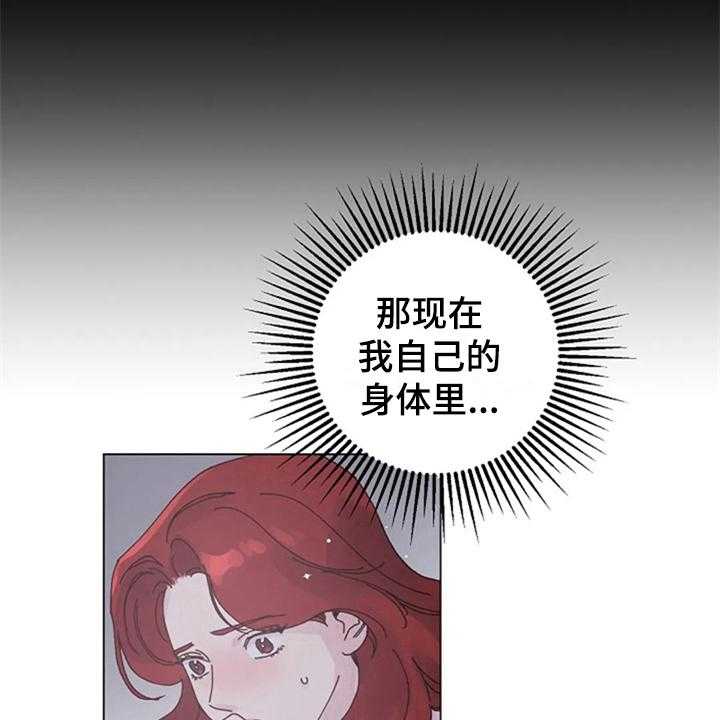 《认真了解我》漫画最新章节第12话 12_疑惑免费下拉式在线观看章节第【25】张图片