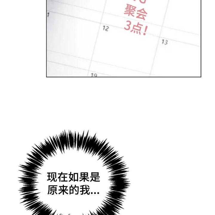 《认真了解我》漫画最新章节第12话 12_疑惑免费下拉式在线观看章节第【13】张图片