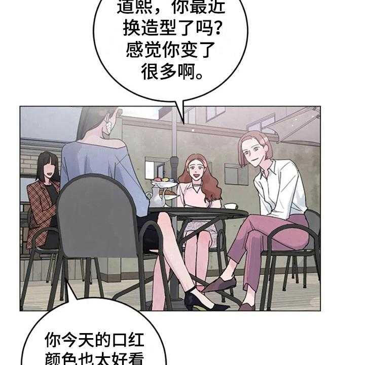 《认真了解我》漫画最新章节第12话 12_疑惑免费下拉式在线观看章节第【3】张图片