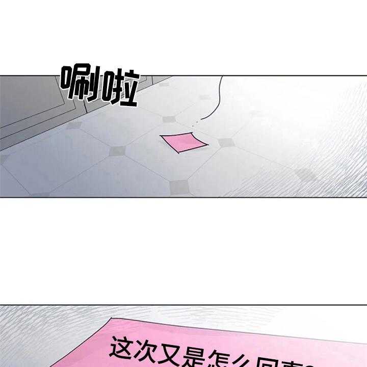 《认真了解我》漫画最新章节第12话 12_疑惑免费下拉式在线观看章节第【20】张图片