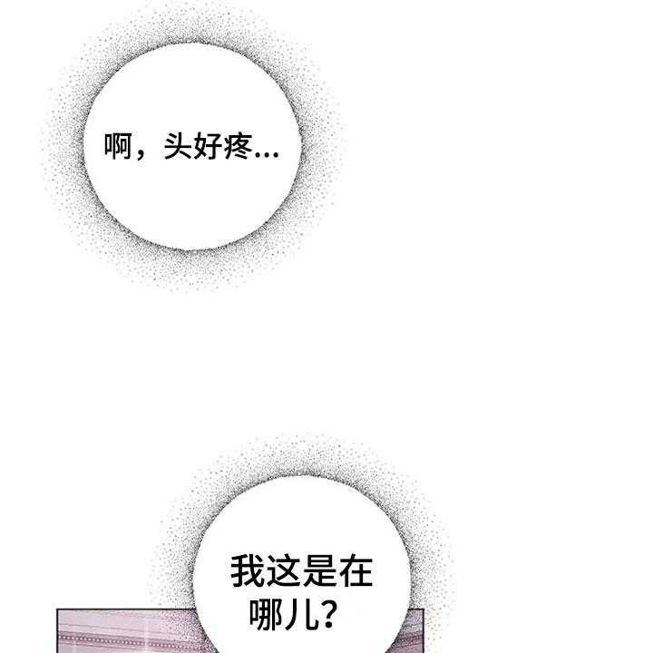 《认真了解我》漫画最新章节第11话 11_互换身体免费下拉式在线观看章节第【14】张图片