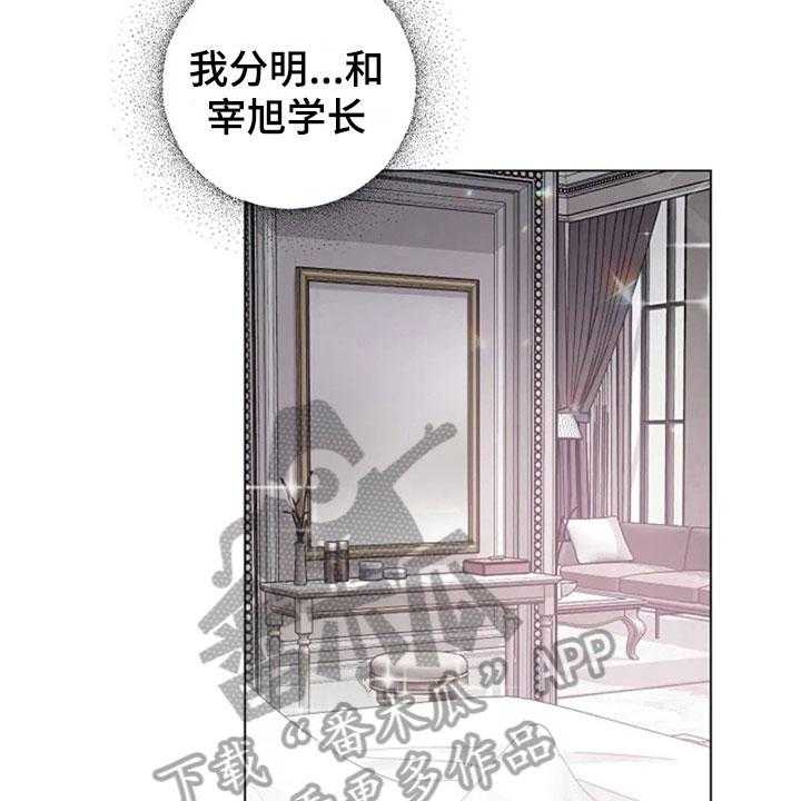 《认真了解我》漫画最新章节第11话 11_互换身体免费下拉式在线观看章节第【12】张图片