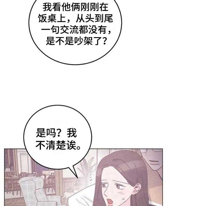 《认真了解我》漫画最新章节第10话 10_胡思乱想免费下拉式在线观看章节第【20】张图片