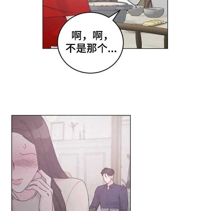 《认真了解我》漫画最新章节第10话 10_胡思乱想免费下拉式在线观看章节第【29】张图片