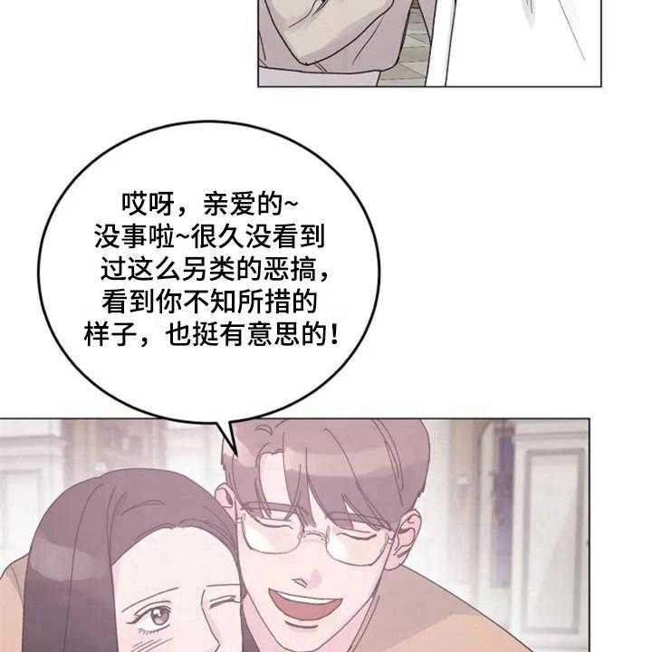 《认真了解我》漫画最新章节第10话 10_胡思乱想免费下拉式在线观看章节第【23】张图片