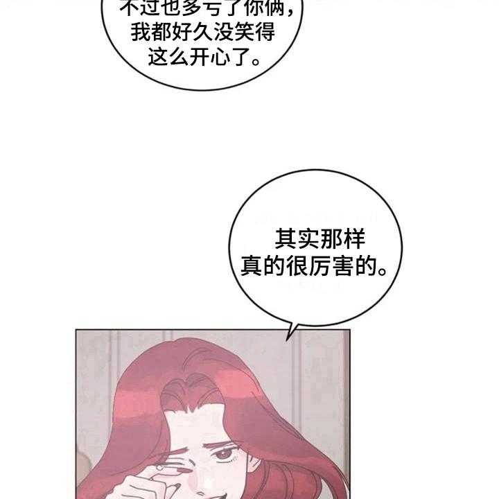 《认真了解我》漫画最新章节第9话 9_单薄免费下拉式在线观看章节第【12】张图片