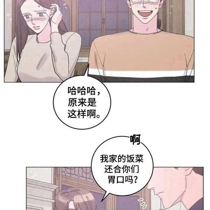 《认真了解我》漫画最新章节第9话 9_单薄免费下拉式在线观看章节第【9】张图片