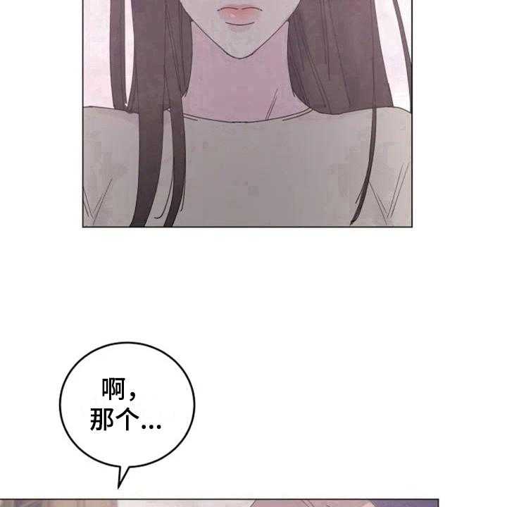 《认真了解我》漫画最新章节第9话 9_单薄免费下拉式在线观看章节第【5】张图片