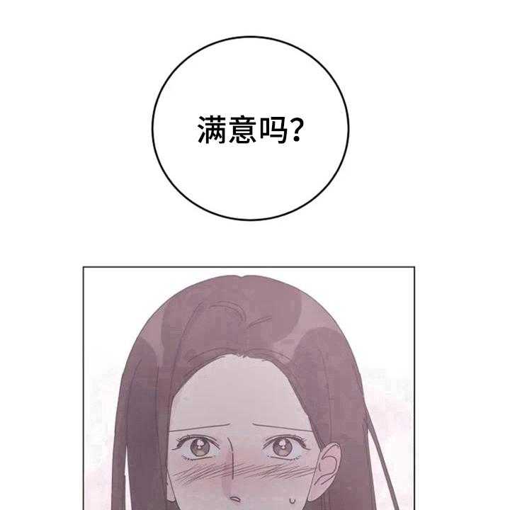 《认真了解我》漫画最新章节第9话 9_单薄免费下拉式在线观看章节第【6】张图片