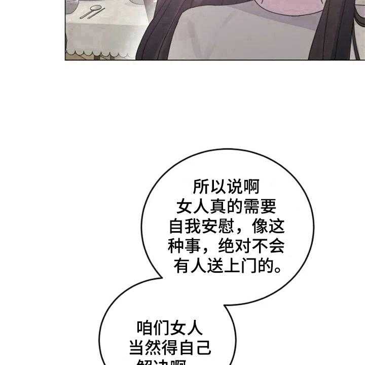 《认真了解我》漫画最新章节第9话 9_单薄免费下拉式在线观看章节第【2】张图片