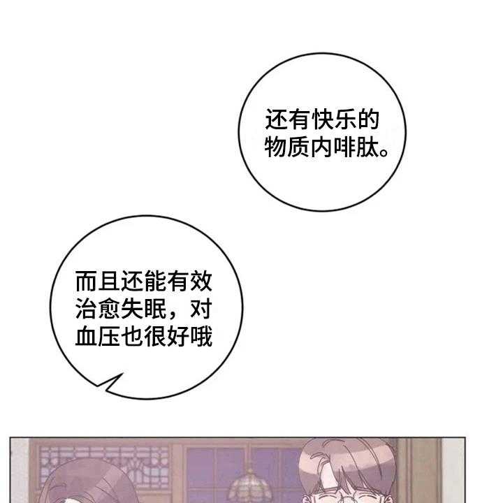 《认真了解我》漫画最新章节第9话 9_单薄免费下拉式在线观看章节第【10】张图片