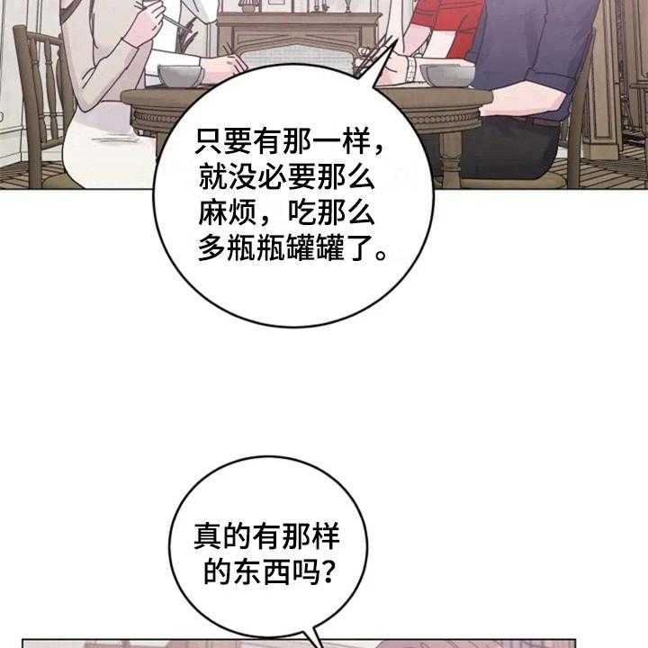 《认真了解我》漫画最新章节第9话 9_单薄免费下拉式在线观看章节第【16】张图片