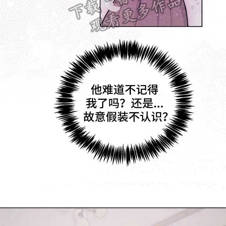 《认真了解我》漫画最新章节第8话 8_抓脚免费下拉式在线观看章节第【21】张图片