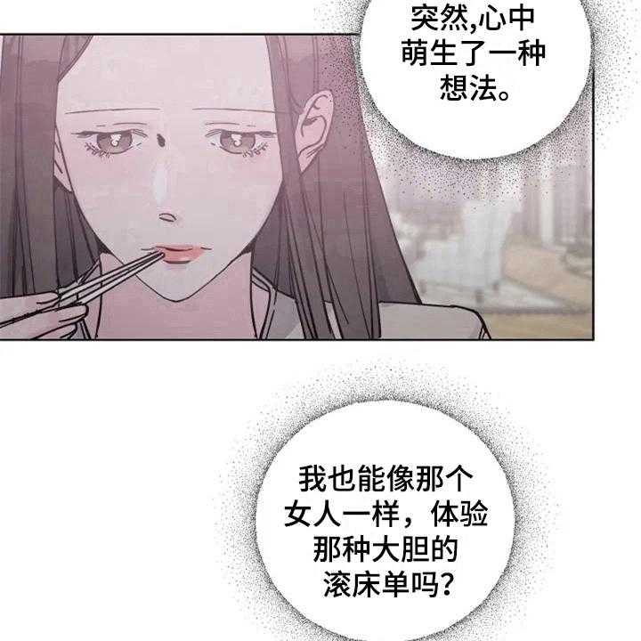 《认真了解我》漫画最新章节第7话 7_介绍免费下拉式在线观看章节第【17】张图片