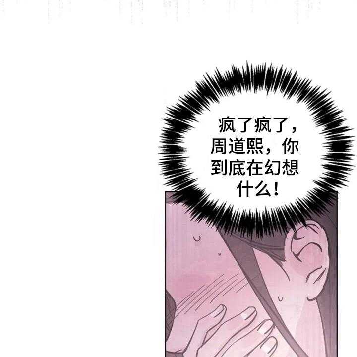 《认真了解我》漫画最新章节第7话 7_介绍免费下拉式在线观看章节第【14】张图片