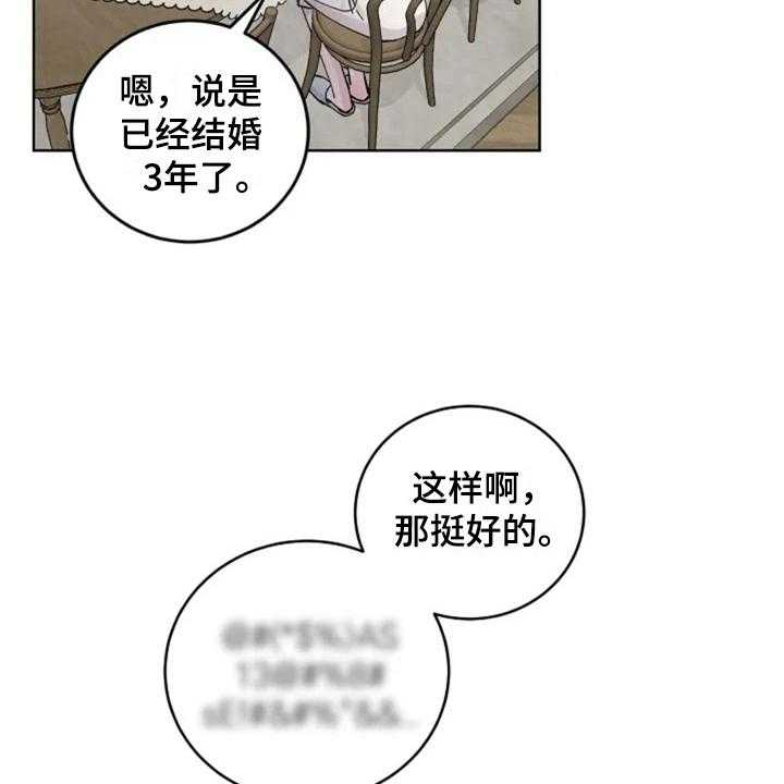 《认真了解我》漫画最新章节第7话 7_介绍免费下拉式在线观看章节第【19】张图片