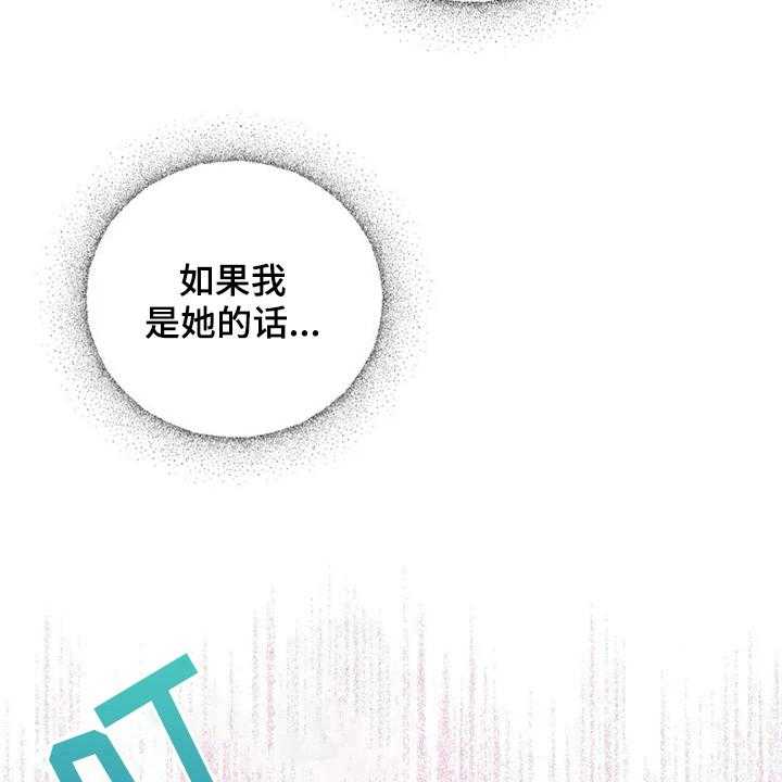 《认真了解我》漫画最新章节第7话 7_介绍免费下拉式在线观看章节第【16】张图片