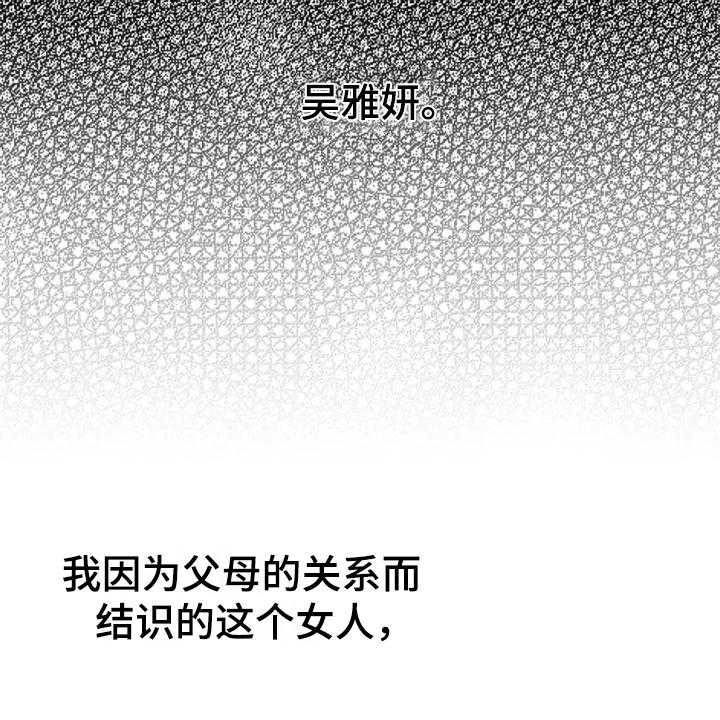 《认真了解我》漫画最新章节第6话 6_再见面免费下拉式在线观看章节第【20】张图片