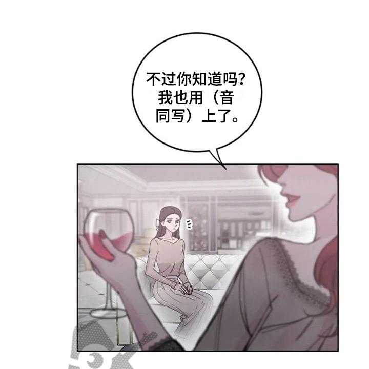 《认真了解我》漫画最新章节第6话 6_再见面免费下拉式在线观看章节第【22】张图片