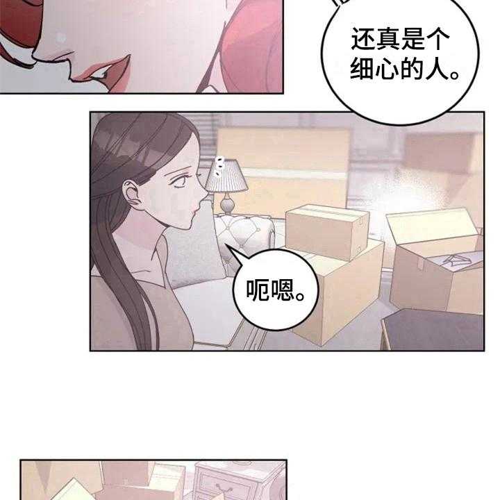 《认真了解我》漫画最新章节第6话 6_再见面免费下拉式在线观看章节第【11】张图片