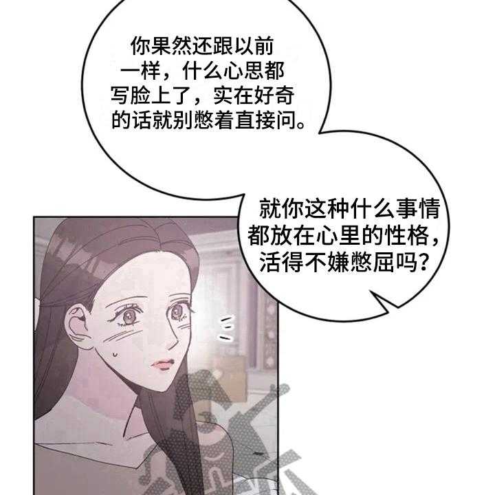 《认真了解我》漫画最新章节第6话 6_再见面免费下拉式在线观看章节第【9】张图片