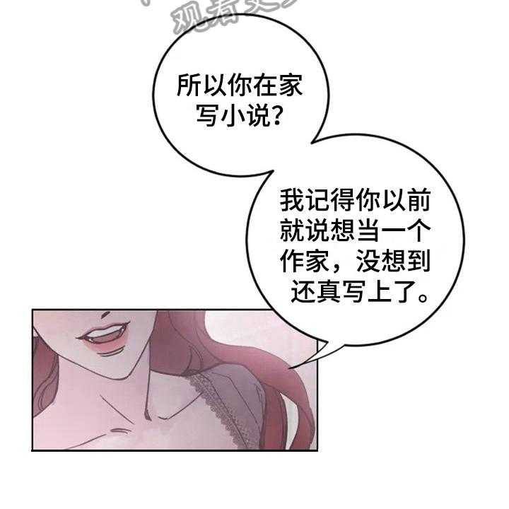 《认真了解我》漫画最新章节第6话 6_再见面免费下拉式在线观看章节第【23】张图片