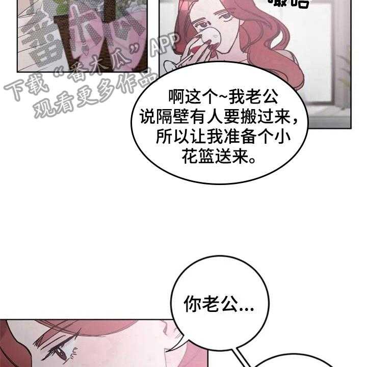 《认真了解我》漫画最新章节第6话 6_再见面免费下拉式在线观看章节第【12】张图片