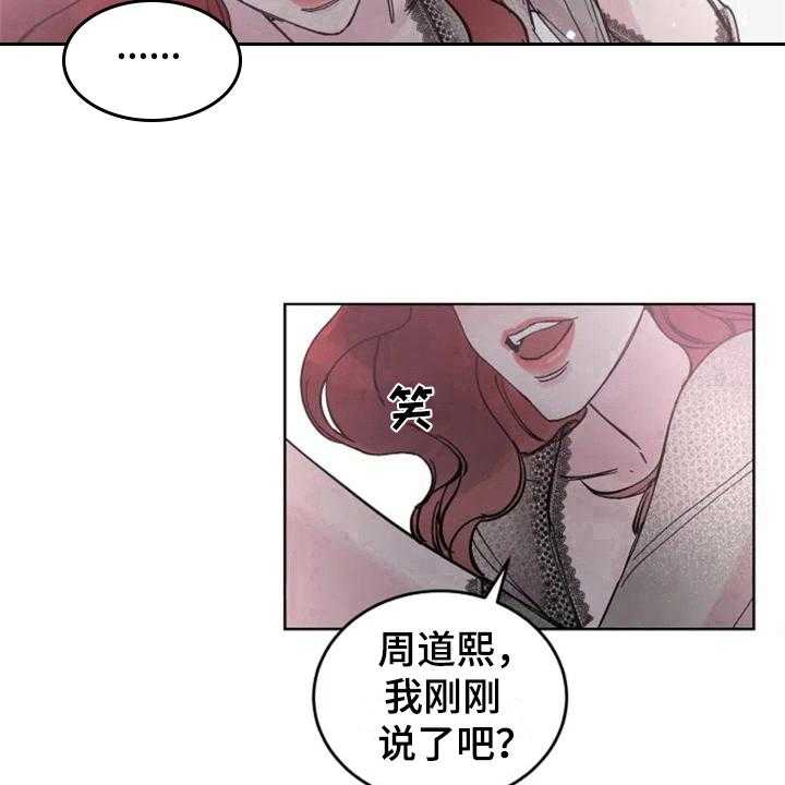 《认真了解我》漫画最新章节第6话 6_再见面免费下拉式在线观看章节第【5】张图片