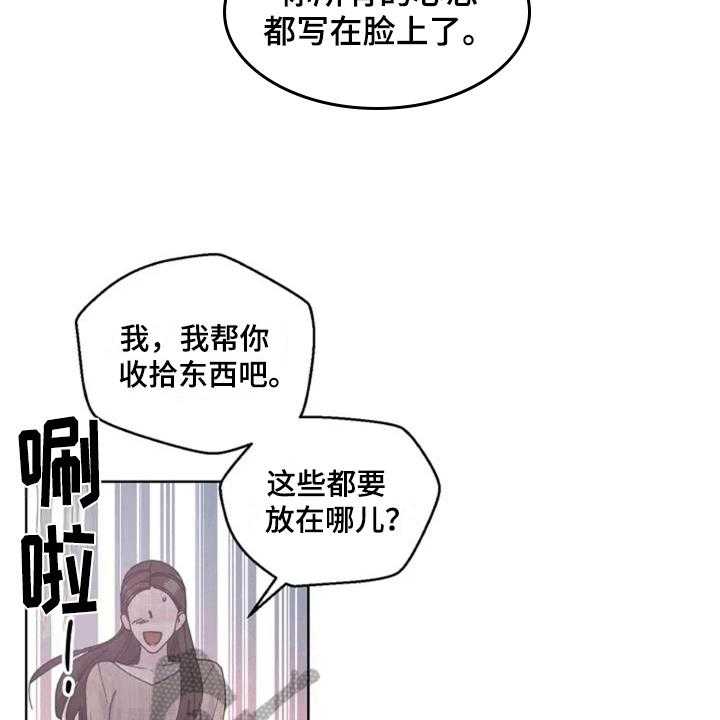 《认真了解我》漫画最新章节第6话 6_再见面免费下拉式在线观看章节第【3】张图片