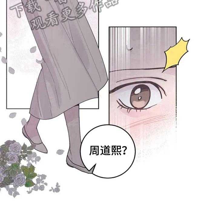 《认真了解我》漫画最新章节第5话 5_撞破免费下拉式在线观看章节第【12】张图片