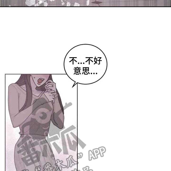 《认真了解我》漫画最新章节第5话 5_撞破免费下拉式在线观看章节第【13】张图片