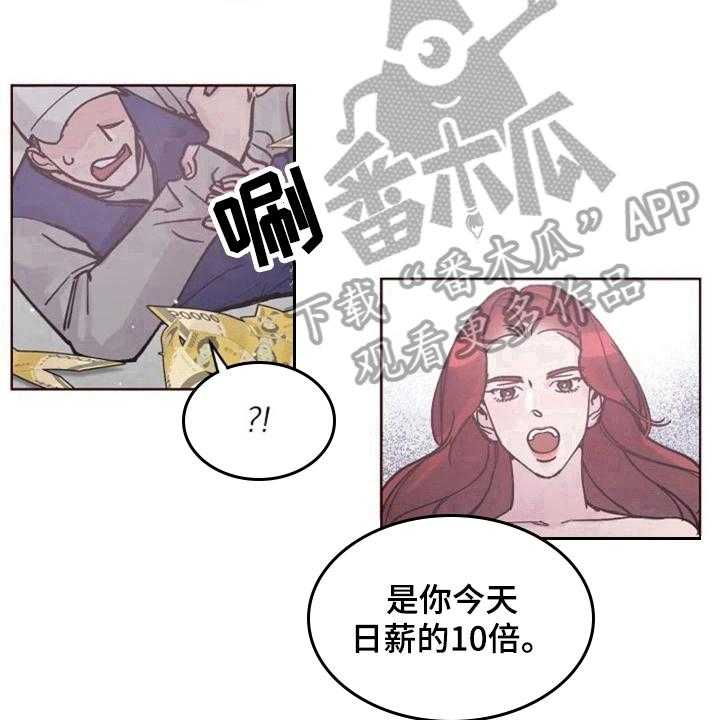 《认真了解我》漫画最新章节第5话 5_撞破免费下拉式在线观看章节第【4】张图片