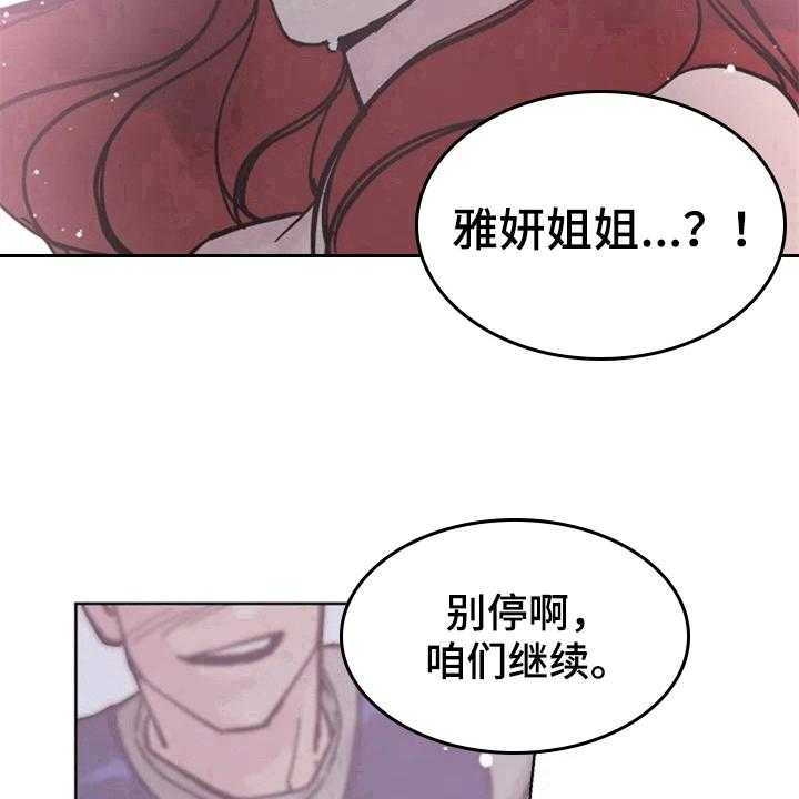 《认真了解我》漫画最新章节第5话 5_撞破免费下拉式在线观看章节第【9】张图片