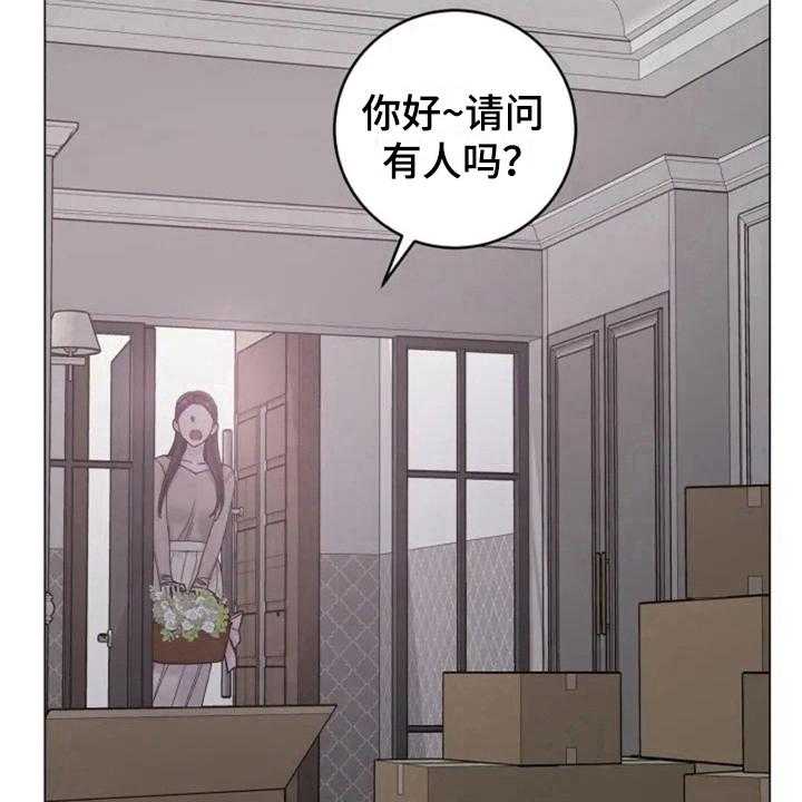 《认真了解我》漫画最新章节第5话 5_撞破免费下拉式在线观看章节第【24】张图片