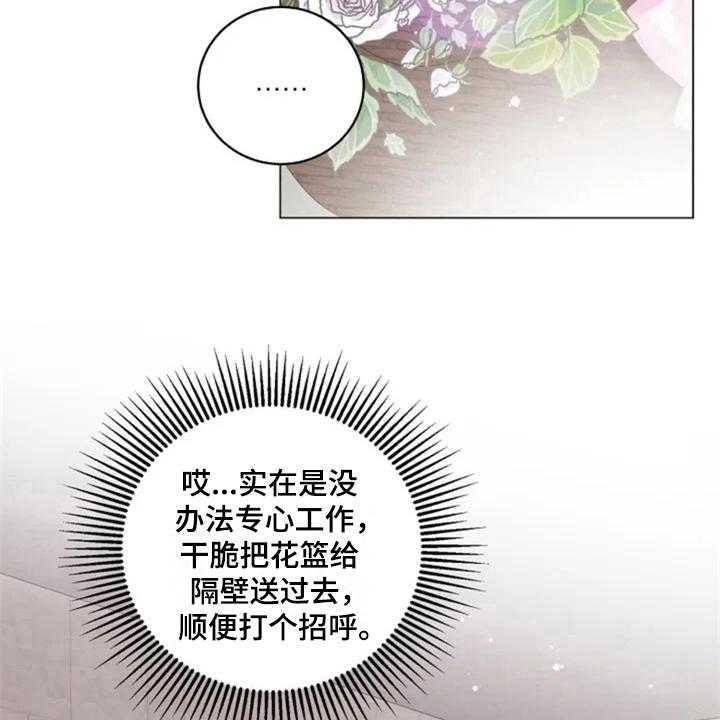 《认真了解我》漫画最新章节第5话 5_撞破免费下拉式在线观看章节第【29】张图片