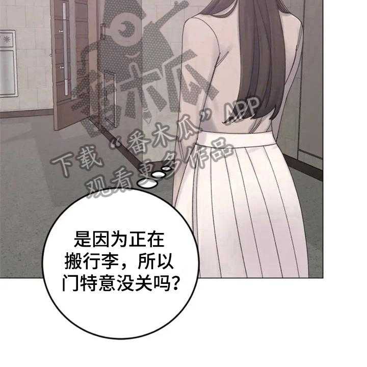 《认真了解我》漫画最新章节第5话 5_撞破免费下拉式在线观看章节第【26】张图片