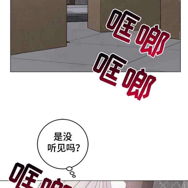 《认真了解我》漫画最新章节第5话 5_撞破免费下拉式在线观看章节第【23】张图片