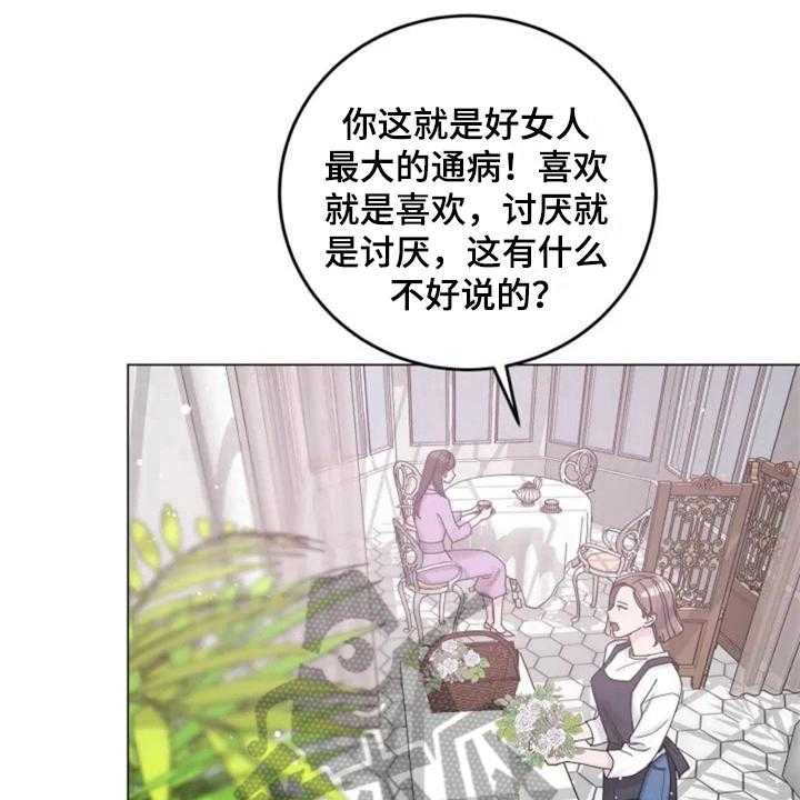 《认真了解我》漫画最新章节第4话 4_沉默的答案免费下拉式在线观看章节第【32】张图片