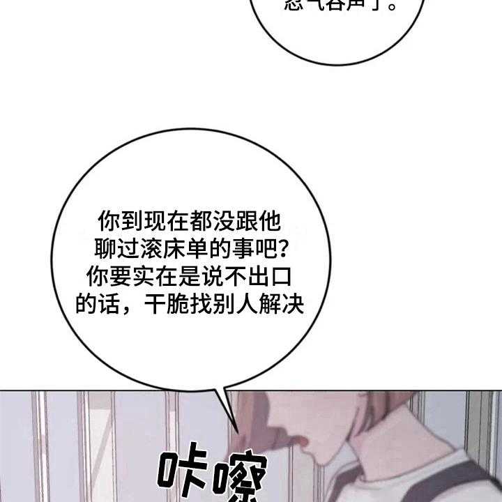 《认真了解我》漫画最新章节第4话 4_沉默的答案免费下拉式在线观看章节第【25】张图片