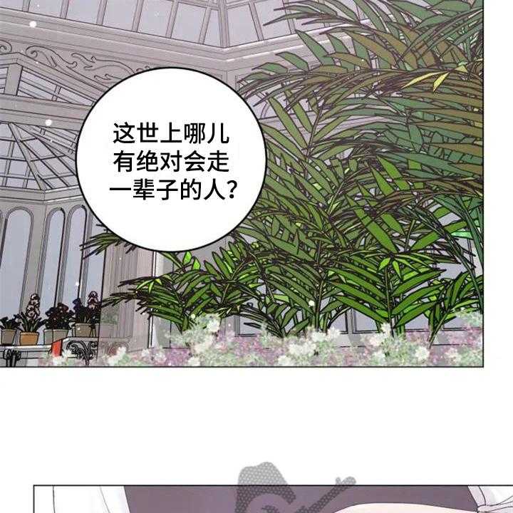 《认真了解我》漫画最新章节第4话 4_沉默的答案免费下拉式在线观看章节第【28】张图片