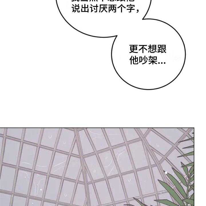 《认真了解我》漫画最新章节第4话 4_沉默的答案免费下拉式在线观看章节第【29】张图片