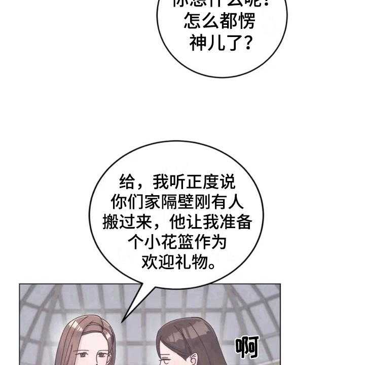 《认真了解我》漫画最新章节第4话 4_沉默的答案免费下拉式在线观看章节第【17】张图片