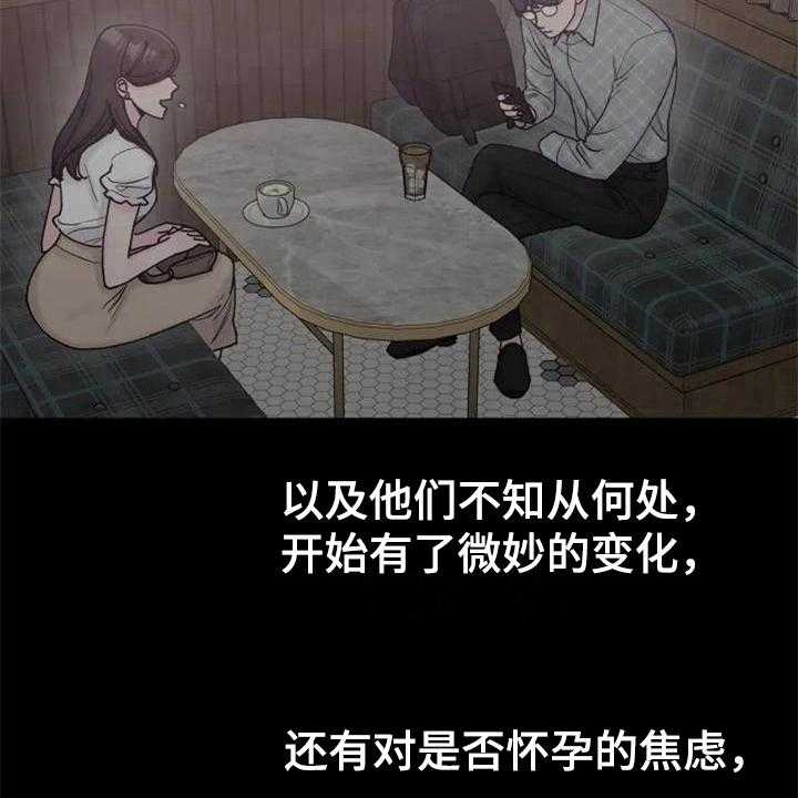 《认真了解我》漫画最新章节第3话 3_没意思免费下拉式在线观看章节第【22】张图片