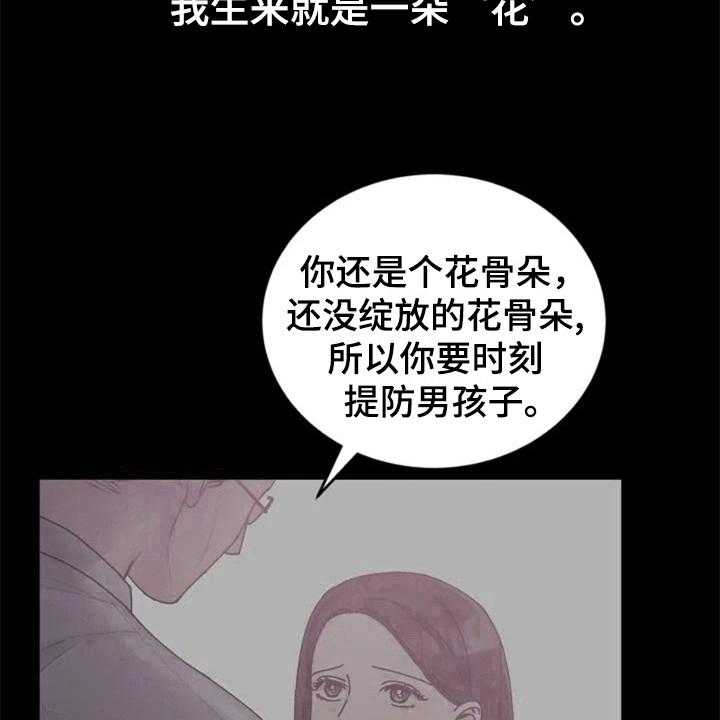 《认真了解我》漫画最新章节第2话 2_讨厌免费下拉式在线观看章节第【2】张图片