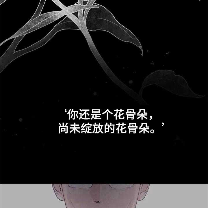 《认真了解我》漫画最新章节第2话 2_讨厌免费下拉式在线观看章节第【5】张图片