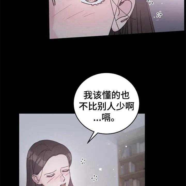 《认真了解我》漫画最新章节第1话 1_人生之风免费下拉式在线观看章节第【17】张图片