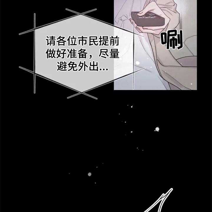 《认真了解我》漫画最新章节第1话 1_人生之风免费下拉式在线观看章节第【37】张图片