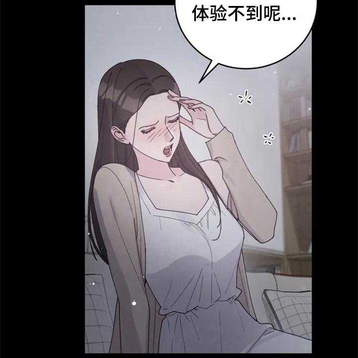 《认真了解我》漫画最新章节第1话 1_人生之风免费下拉式在线观看章节第【15】张图片