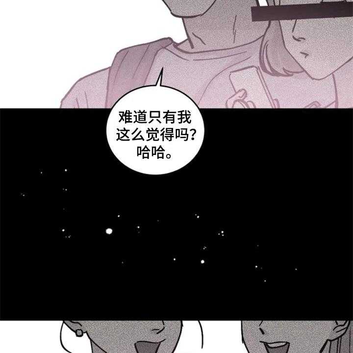 《认真了解我》漫画最新章节第1话 1_人生之风免费下拉式在线观看章节第【30】张图片